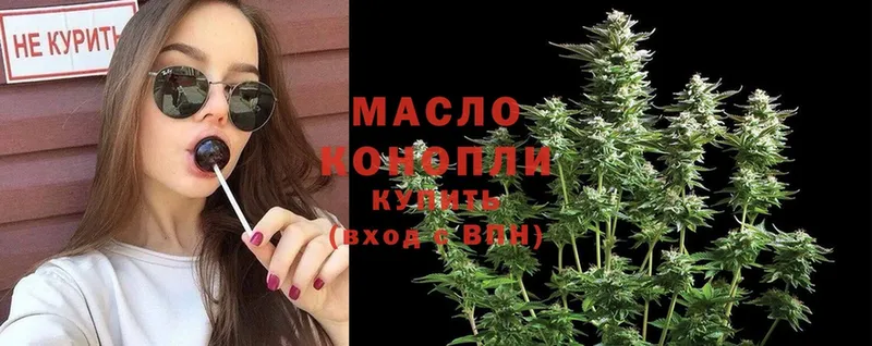 ТГК THC oil  хочу наркоту  Великие Луки 